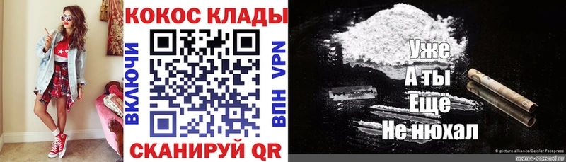 КОКАИН Колумбийский  магазин    Сорск 