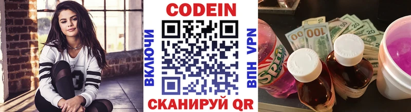 Кодеин напиток Lean (лин)  mega рабочий сайт  Сорск 