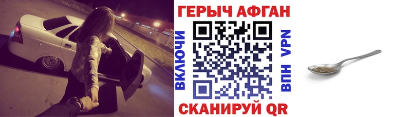 OMG ССЫЛКА  Сорск  Героин Афган  наркота 