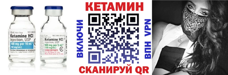 купить  цена  Сорск  Кетамин VHQ 